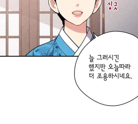 금혼령 조선혼인금지령 58화 14