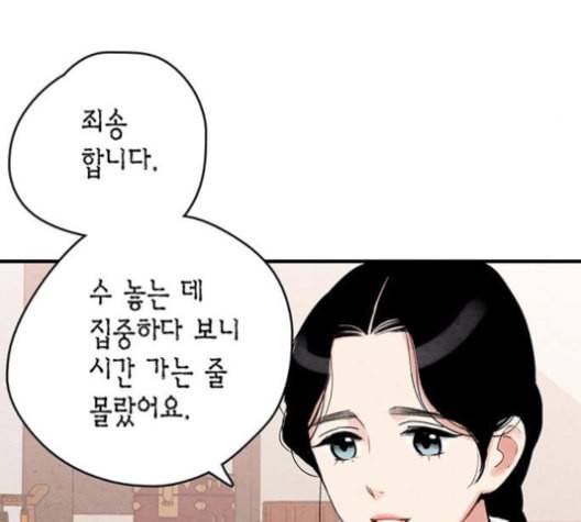 금혼령 조선혼인금지령 58화 15