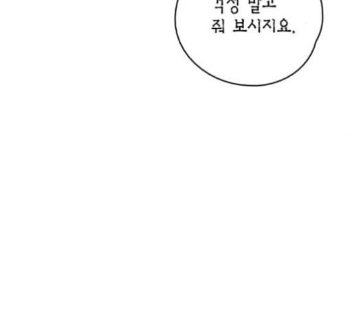 금혼령 조선혼인금지령 58화 20