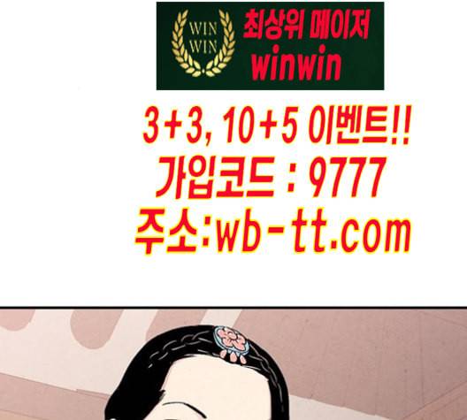 금혼령 조선혼인금지령 58화 23