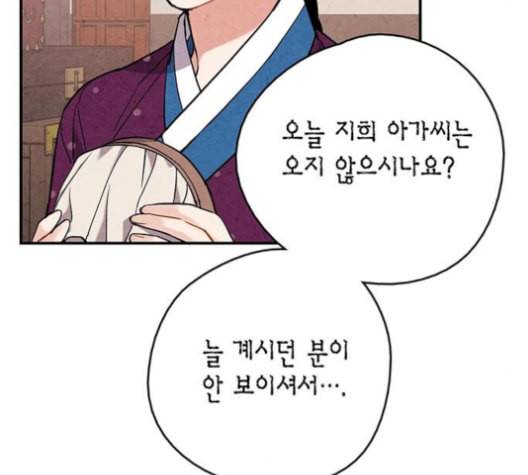 금혼령 조선혼인금지령 58화 31