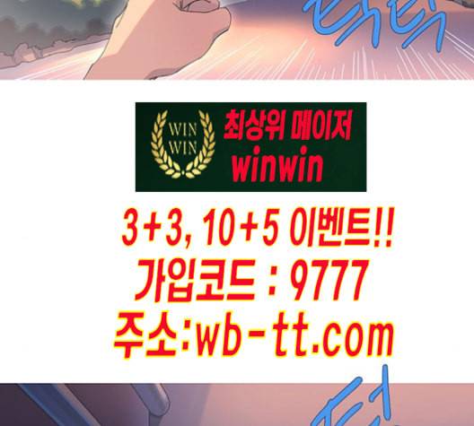 소심한 팔레트 50화 2