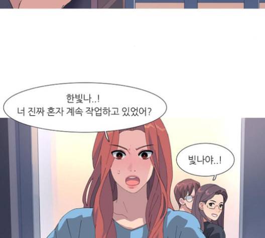 소심한 팔레트 50화 5