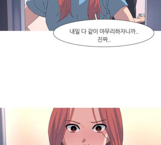 소심한 팔레트 50화 6