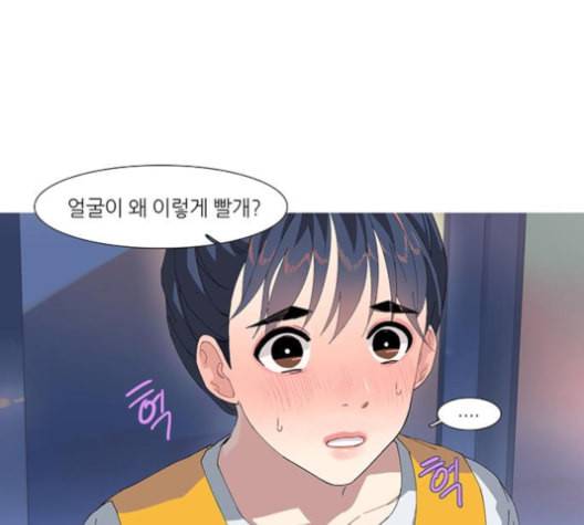 소심한 팔레트 50화 8