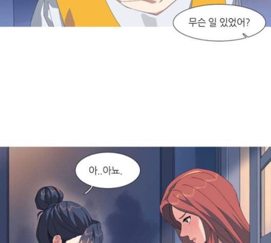 소심한 팔레트 50화 9
