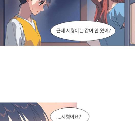 소심한 팔레트 50화 10