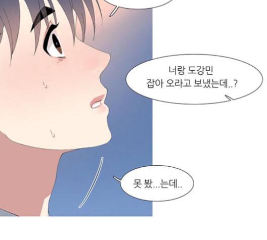 소심한 팔레트 50화 11
