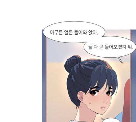 소심한 팔레트 50화 12
