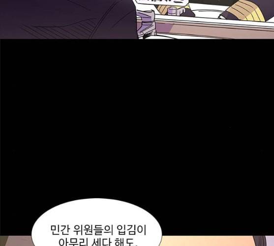 1초 72화 6