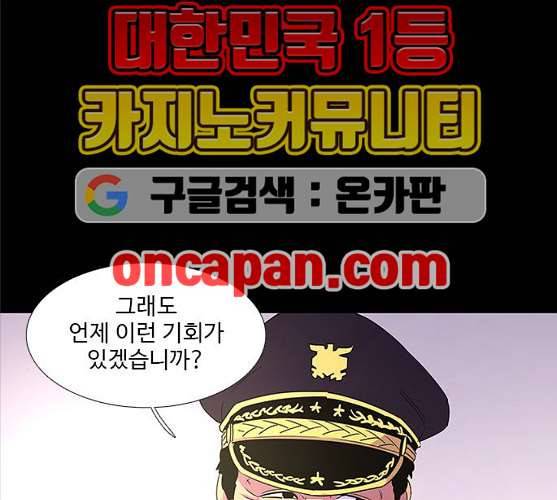 1초 72화 9