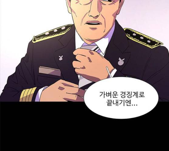 1초 72화 10