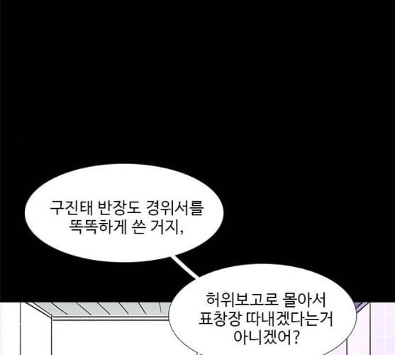 1초 72화 19