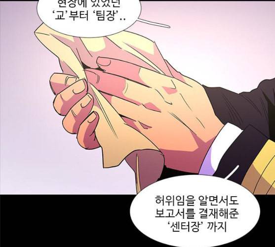 1초 72화 23
