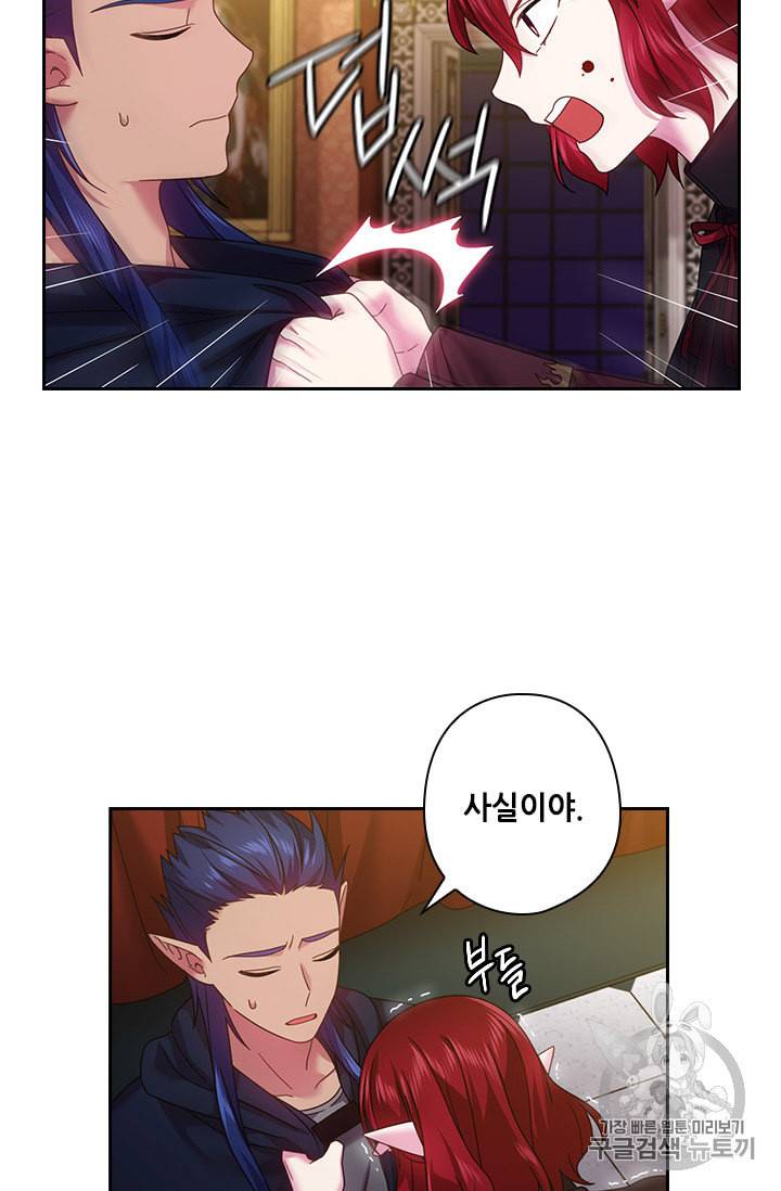 왕의 공녀 125화 4