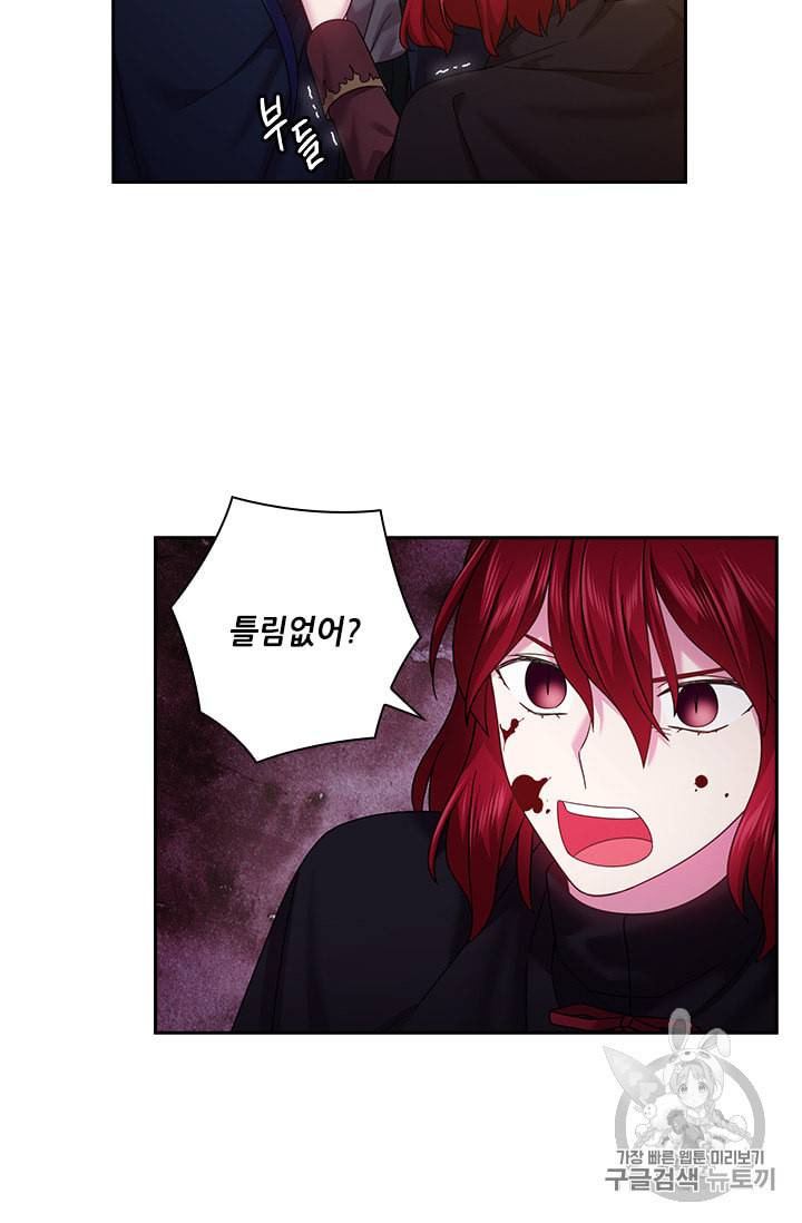 왕의 공녀 125화 5
