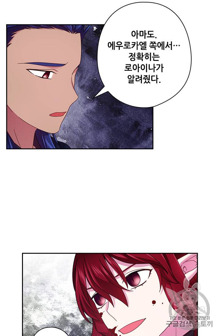 왕의 공녀 125화 6