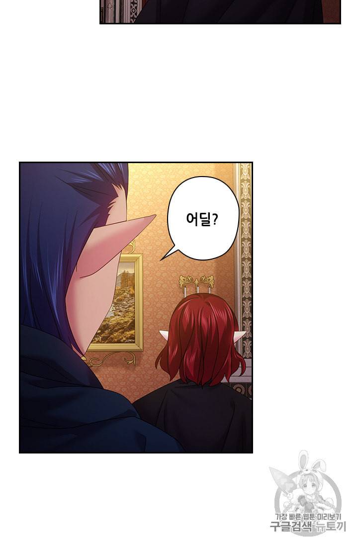 왕의 공녀 125화 8