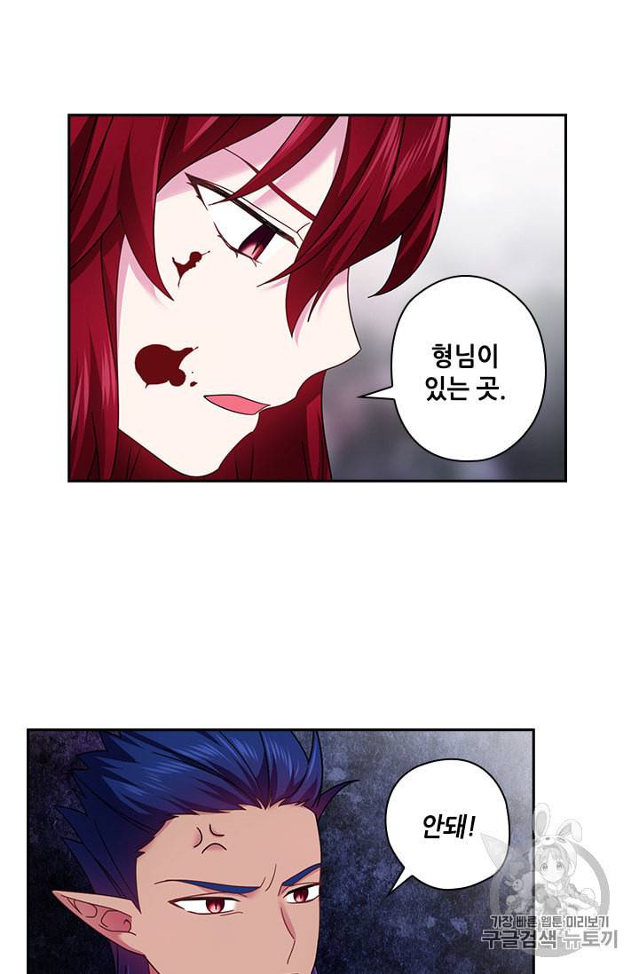 왕의 공녀 125화 9