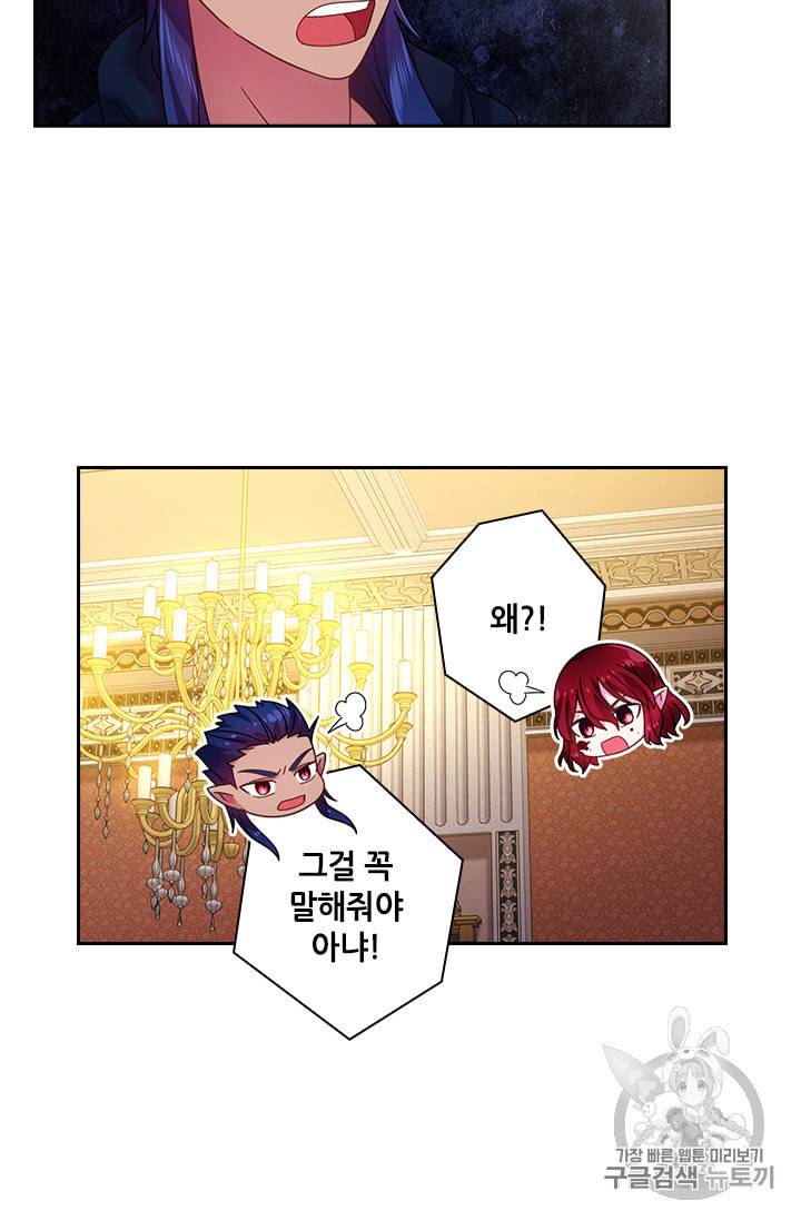 왕의 공녀 125화 10