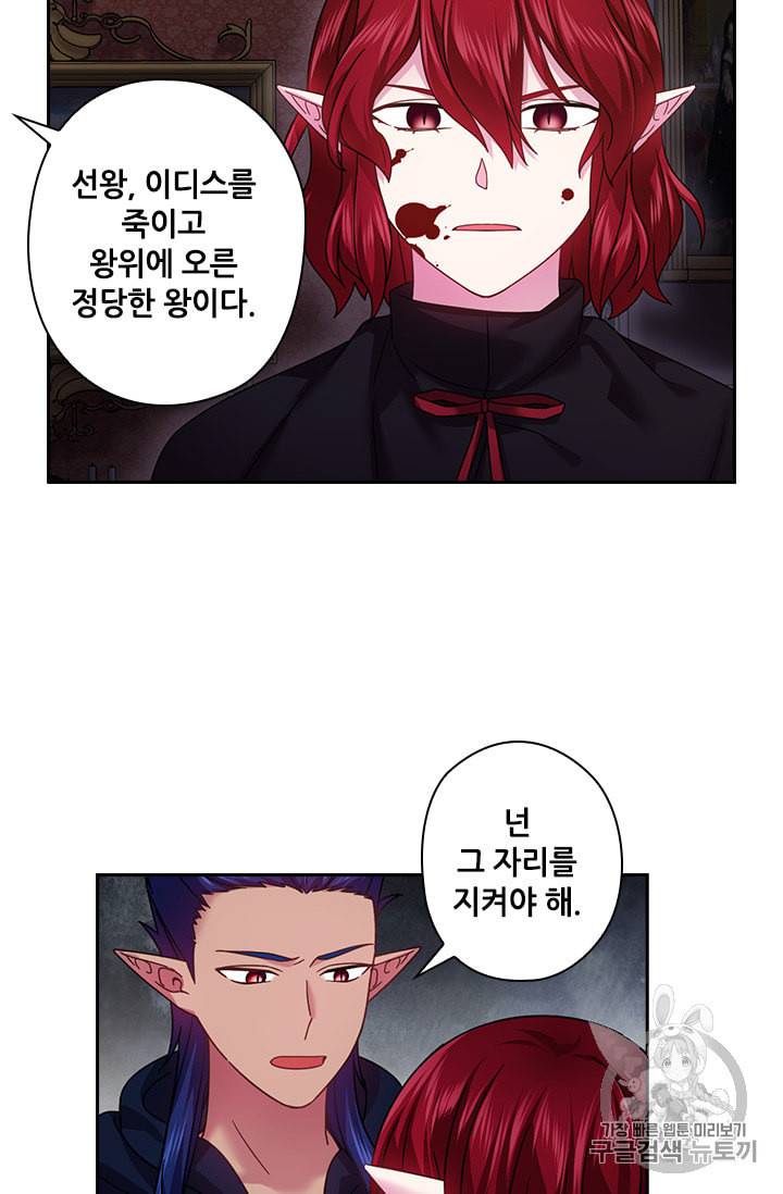 왕의 공녀 125화 12