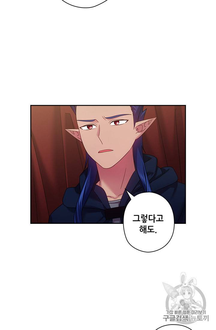 왕의 공녀 125화 14