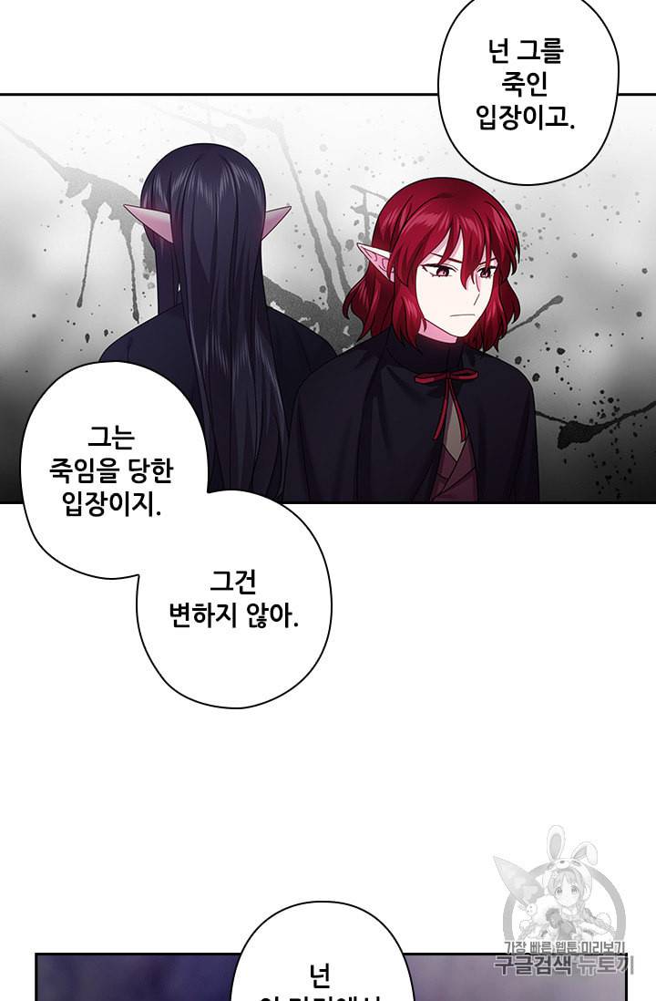왕의 공녀 125화 15