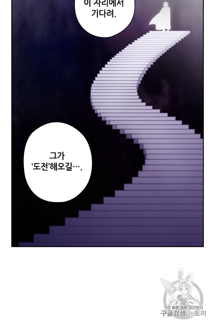 왕의 공녀 125화 16