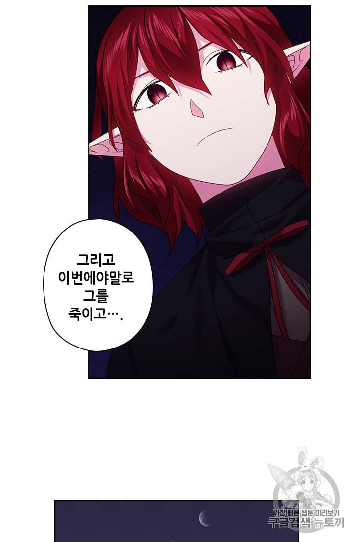 왕의 공녀 125화 17