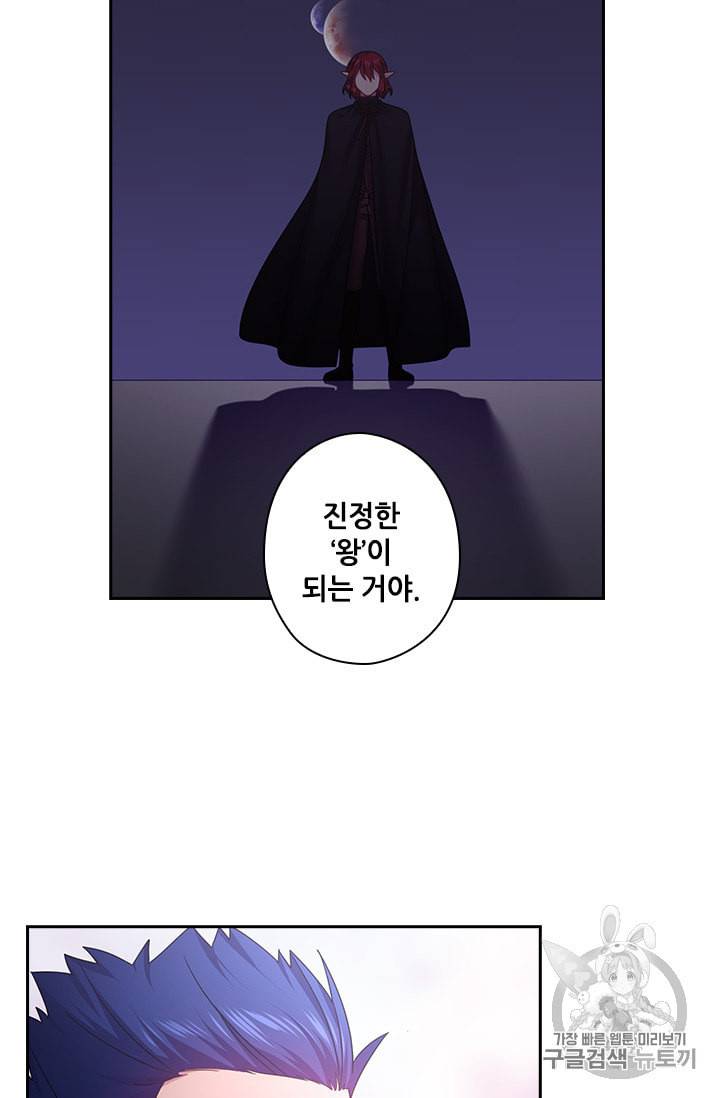 왕의 공녀 125화 18