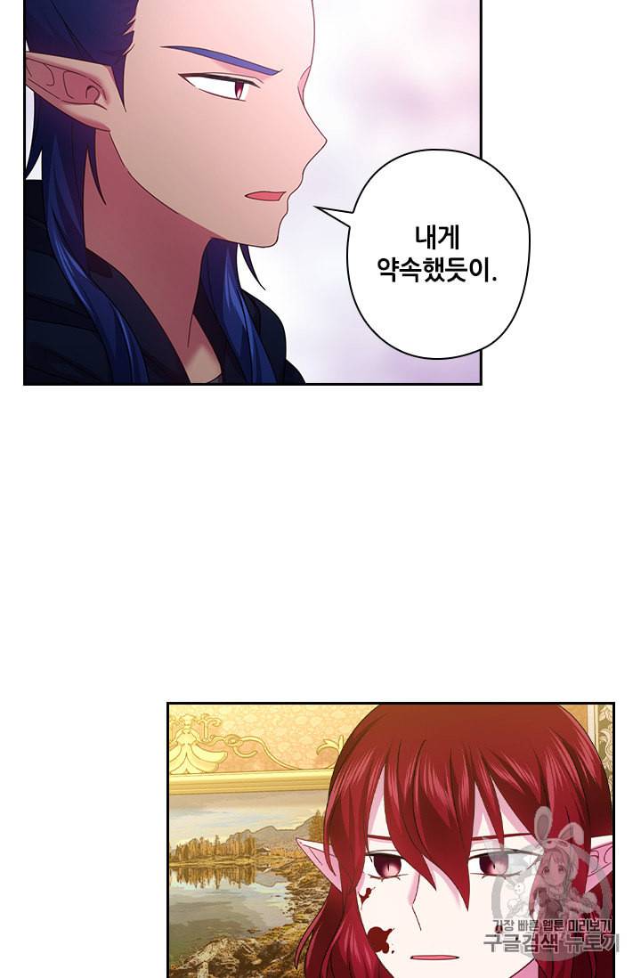 왕의 공녀 125화 19