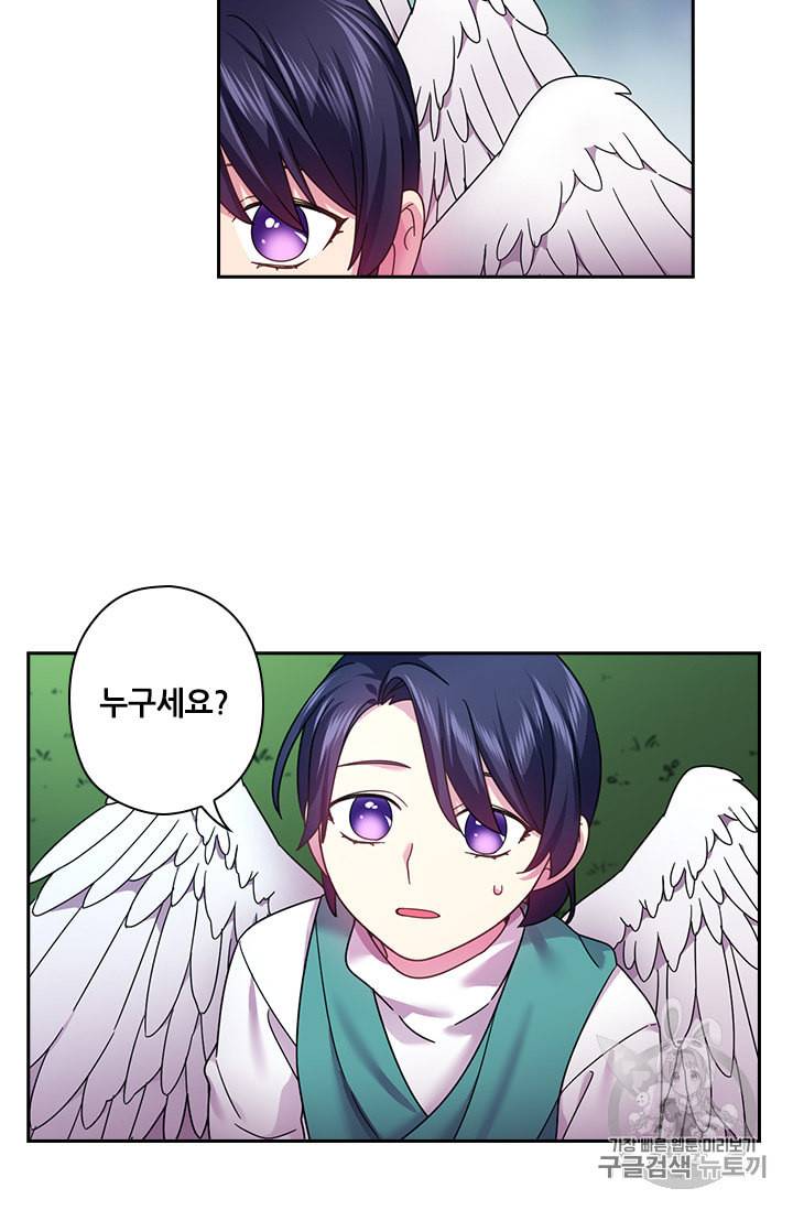 왕의 공녀 125화 34