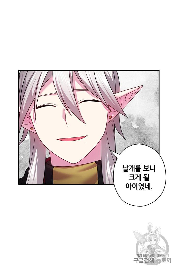 왕의 공녀 125화 35