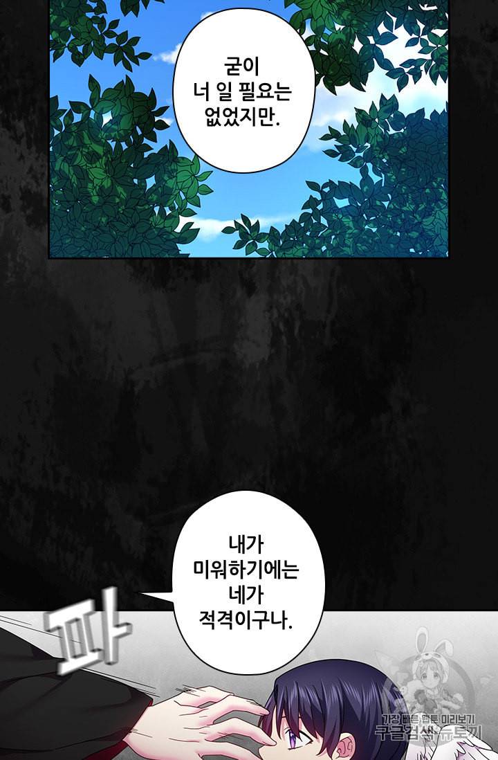 왕의 공녀 125화 37