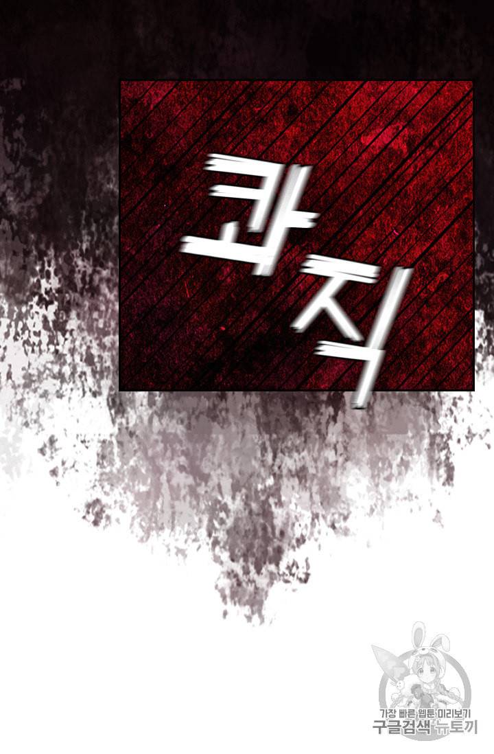 왕의 공녀 125화 39