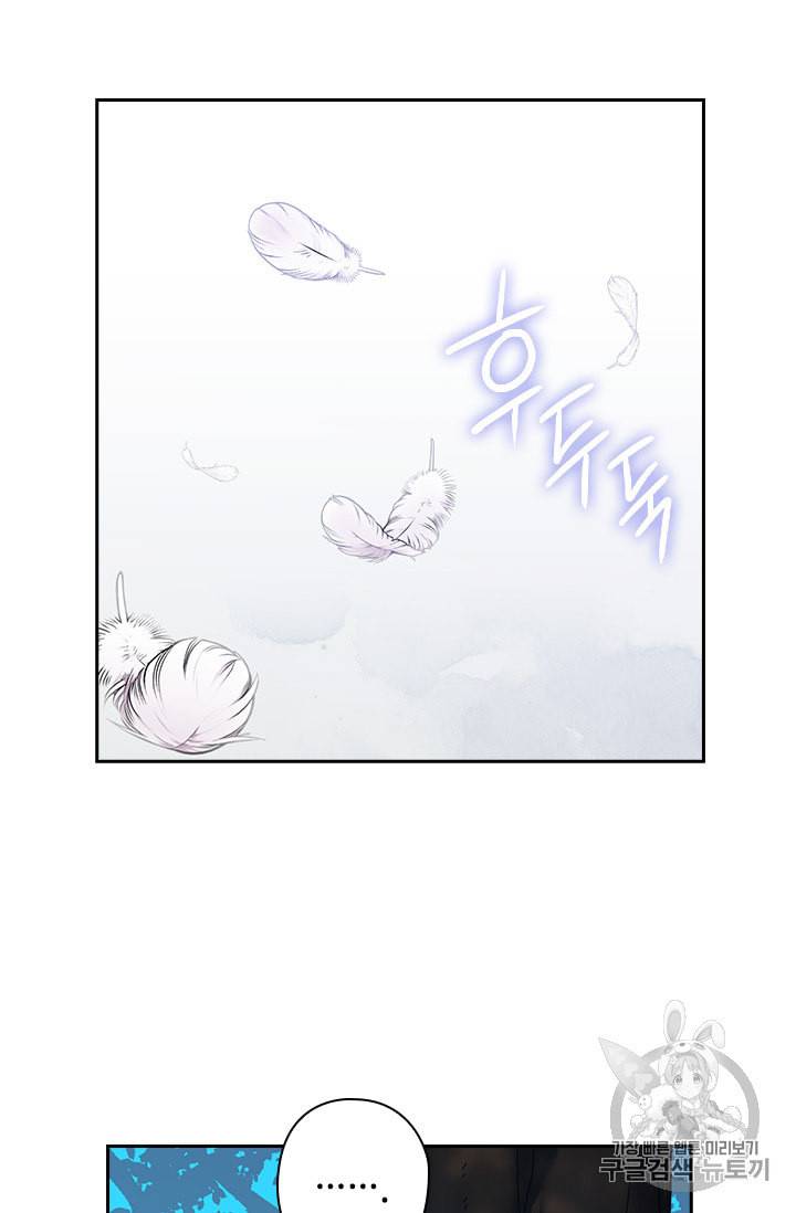 왕의 공녀 125화 40