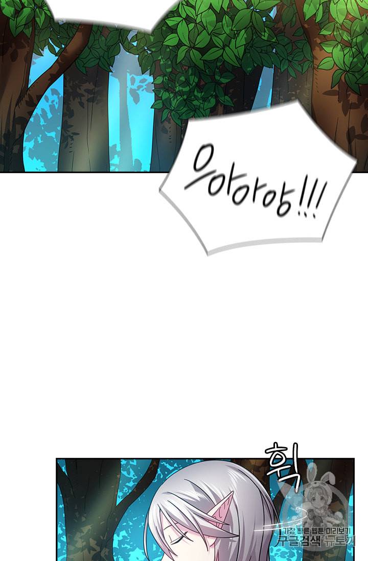 왕의 공녀 125화 42