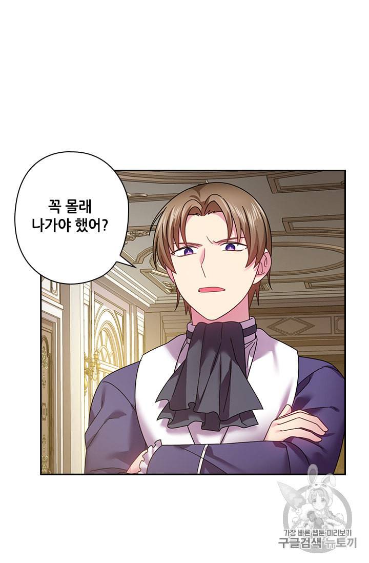 왕의 공녀 125화 49