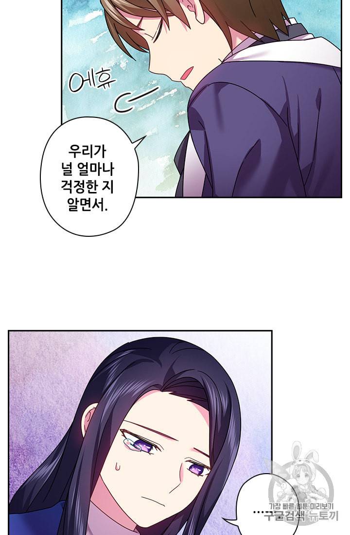 왕의 공녀 125화 51