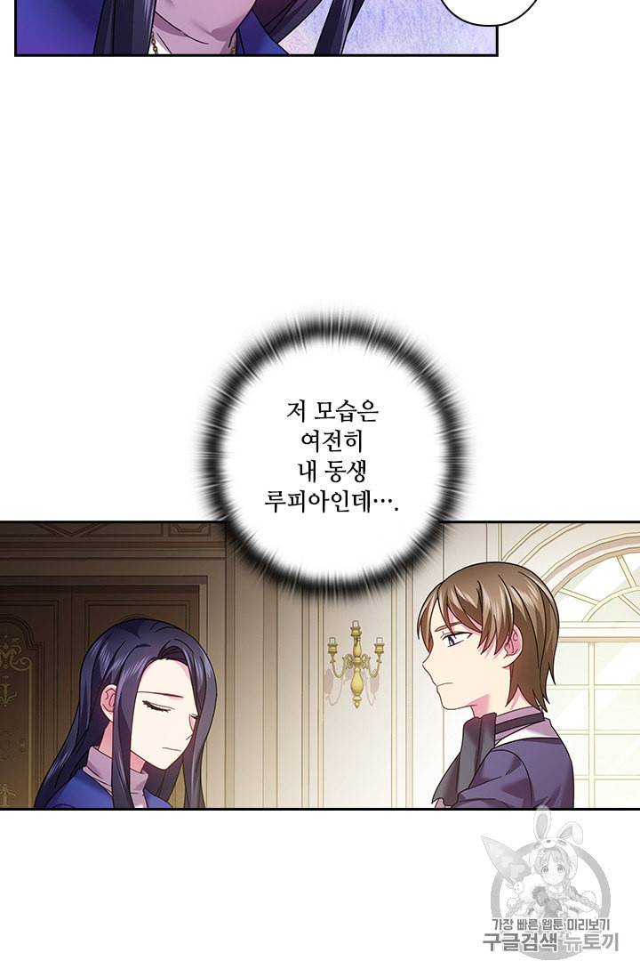 왕의 공녀 125화 52