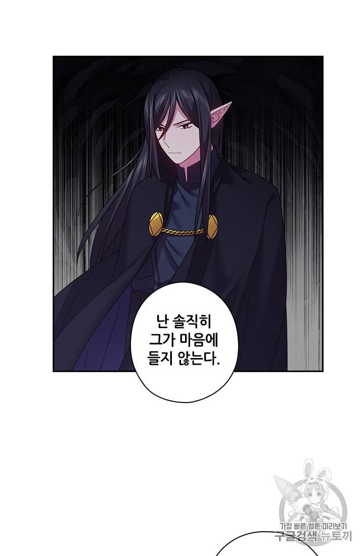 왕의 공녀 125화 53