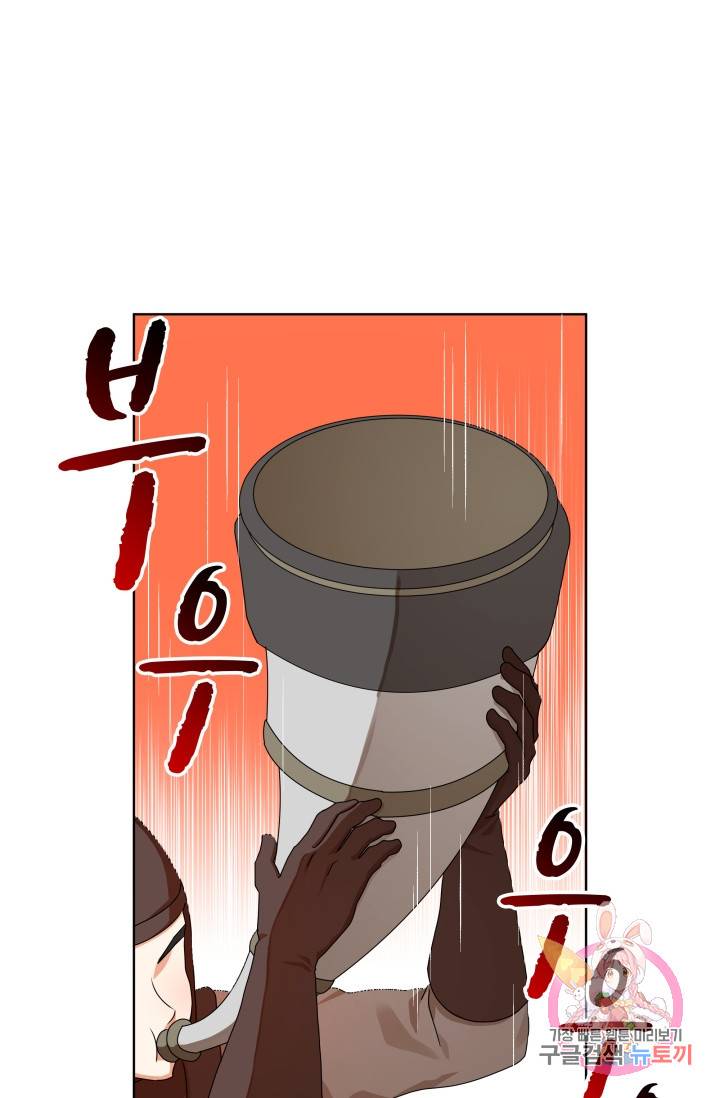 진홍의 카르마 63화 1