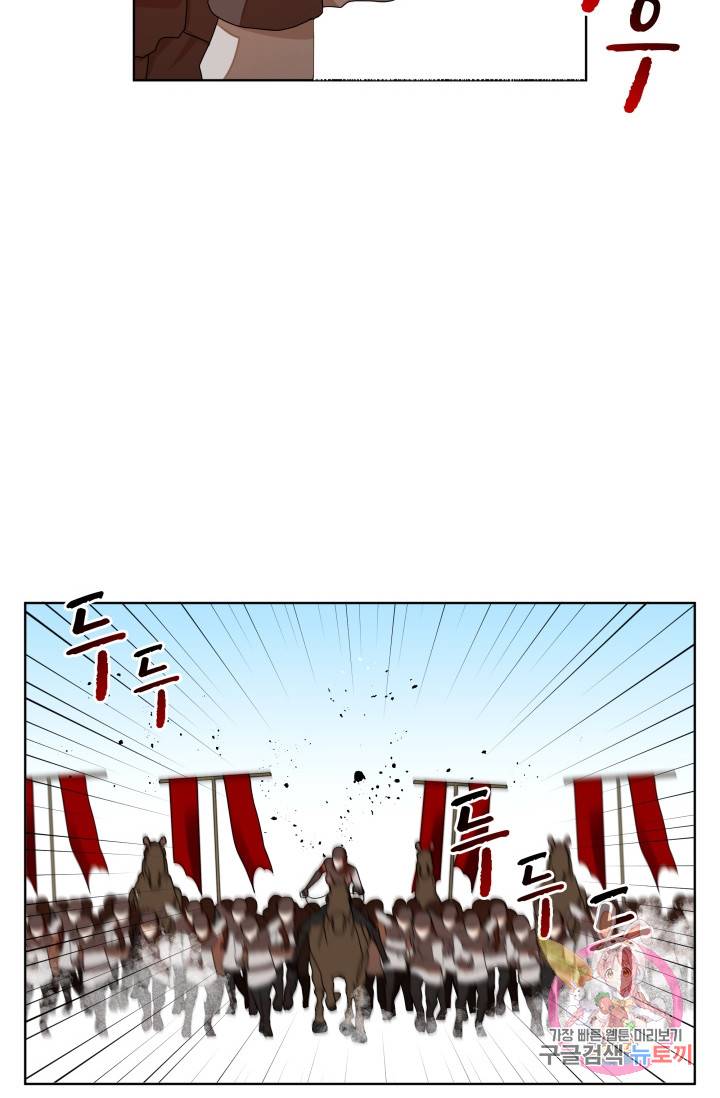 진홍의 카르마 63화 2