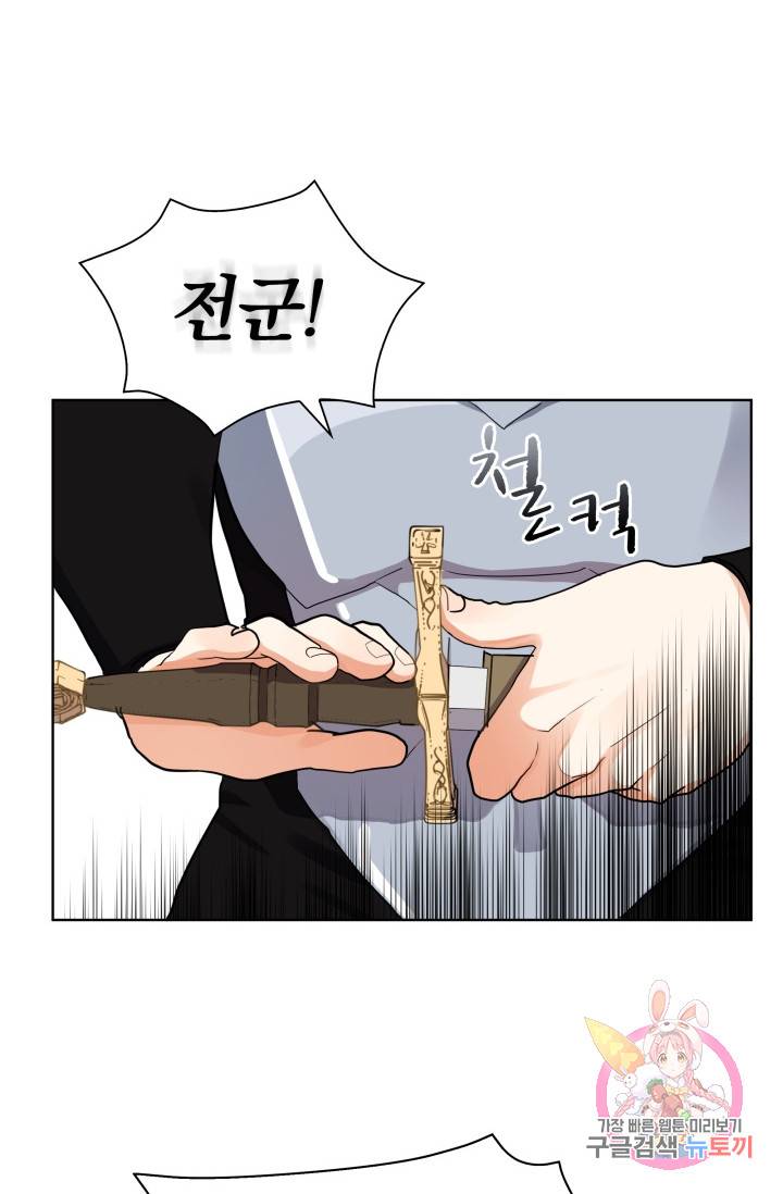 진홍의 카르마 63화 3
