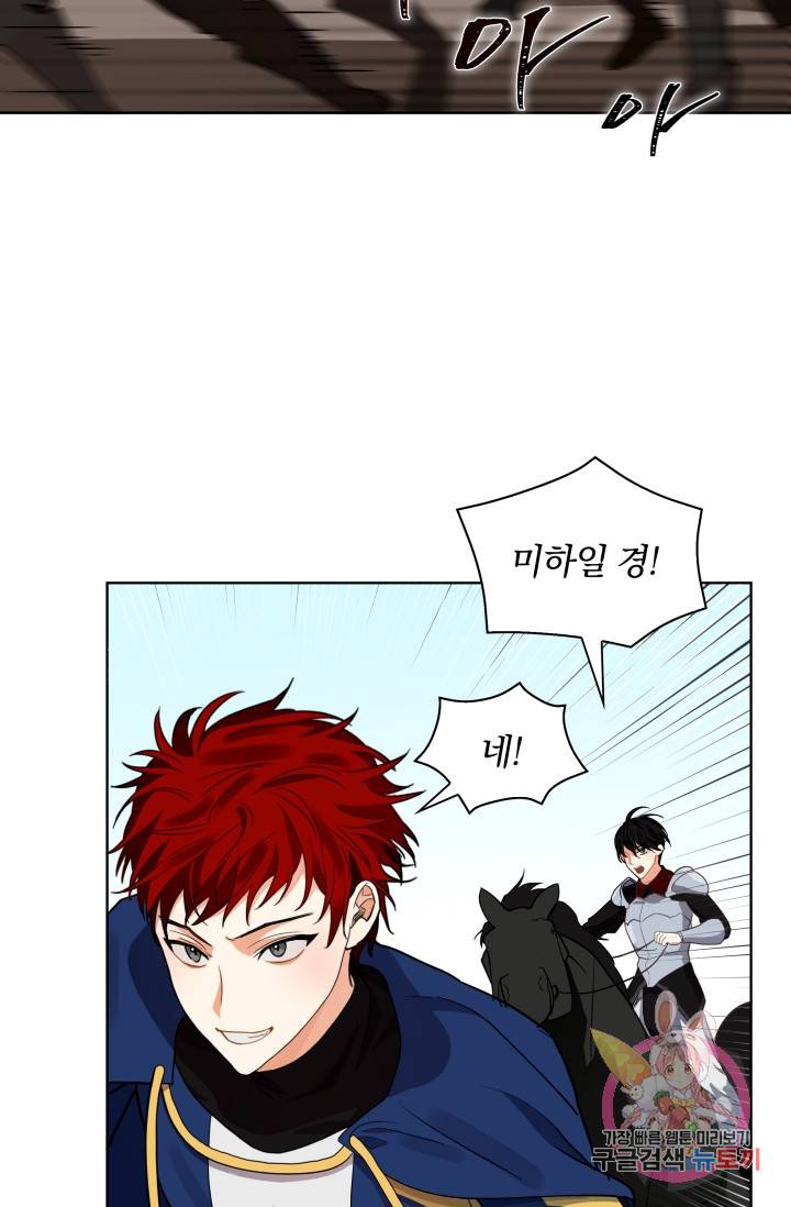 진홍의 카르마 63화 5