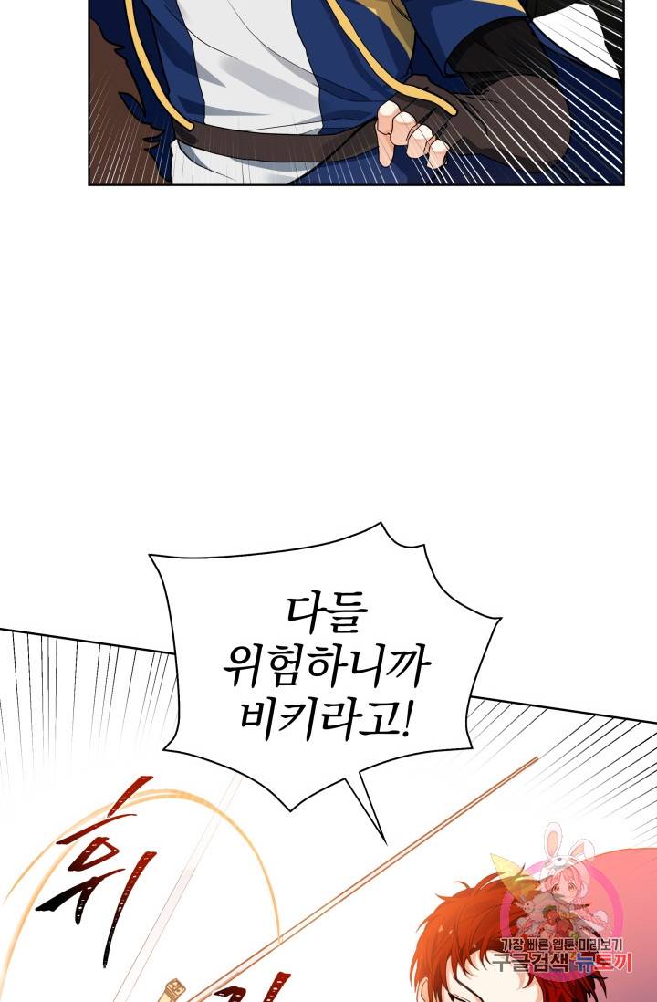 진홍의 카르마 63화 6