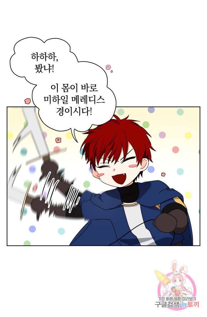 진홍의 카르마 63화 13