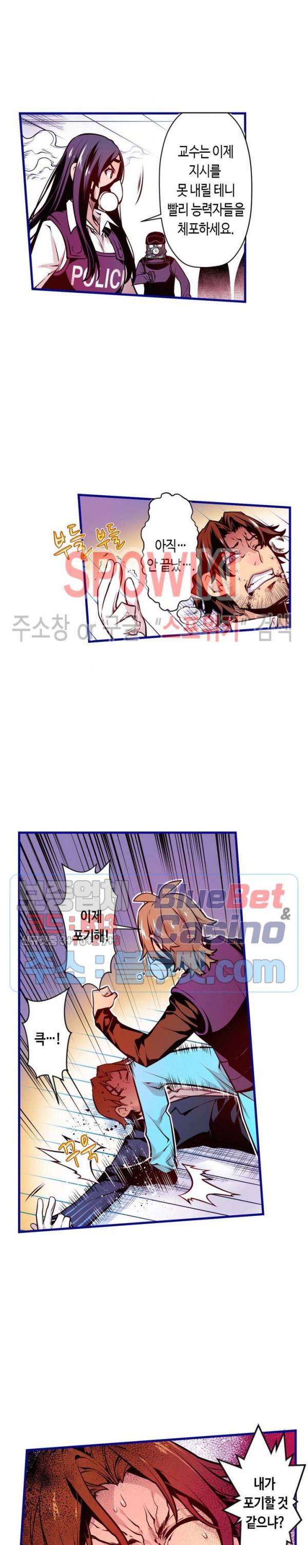 드림 파라다이스 188화 3