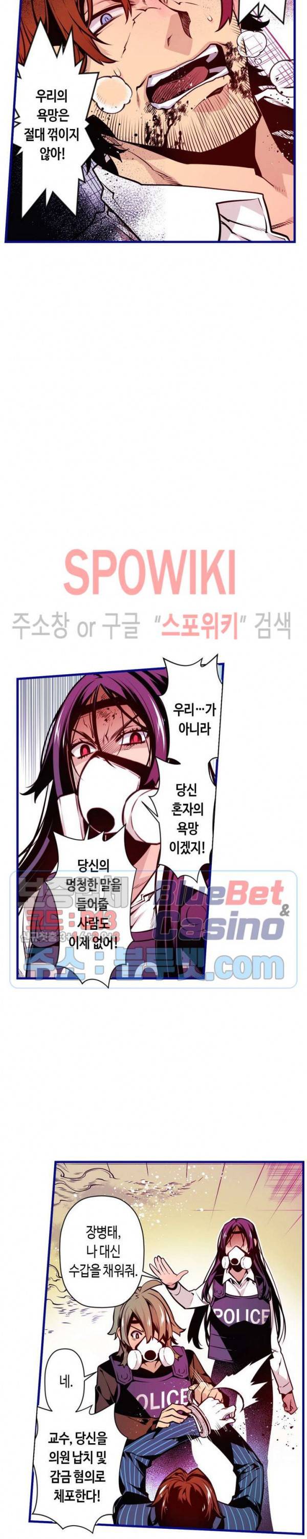 드림 파라다이스 188화 4