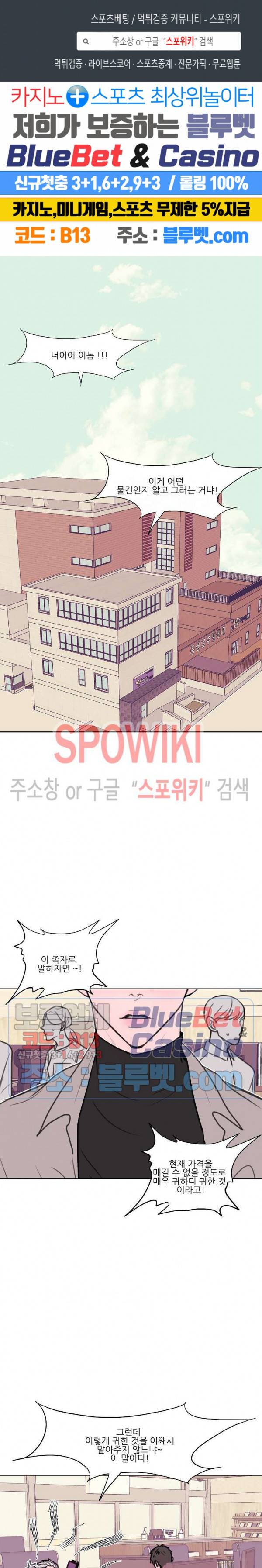 용 주의보! 1화 1